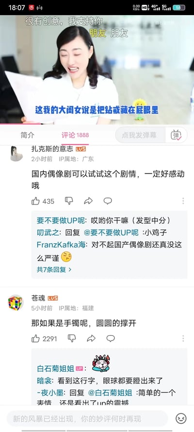 竖屏社交媒体视频截图，顶部显示用户评论“很有创意，我支持你”。中间画面为一名穿白色上衣的女性手持纸张大笑，叠加蓝色文字“这我的大闺女说是把钻戒藏在屁眼里”。下方是评论区，用户“扎克斯的意志”建议国产偶像剧尝试该剧情，获435赞；“苍魂”调侃“如果是手镯呢，圆圆的撑开”获2291赞；“白石菊姐姐”评论“眼球都要瞪出来了”引发互动。整体内容围绕荒诞剧情展开幽默吐槽。