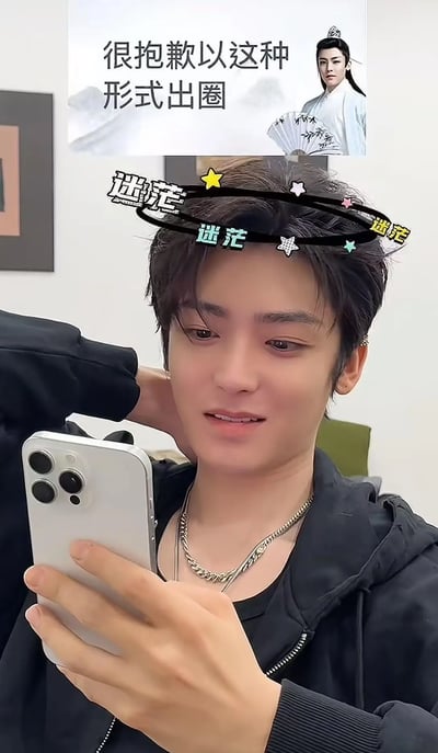 图片主体为侯明昊的自拍照片，他穿着黑色外套，手持手机自拍，头发上添加了带有'迷茫'文字和星星图案的装饰元素。图片上方有一个小插图，显示他在《我就是这般女子》中的古装角色形象，并配有文字'很抱歉以这种形式出圈'。这张图片是对2024年底爆火的'古风小生'网络梗的幽默回应。