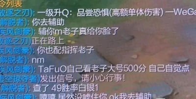 这是一张《英雄联盟》游戏内的对局聊天界面截图，记录了玩家在对局准备阶段的趣味对话。对话中，解脱者要求放逐之刃去打辅助位，疾风剑豪（亚索）立刻暴怒回怼，不仅脏话连篇，还声称自己大号500分，摆出一副高高在上的姿态，拒绝被指挥。然而当解脱者查出他的大号其实是仅有49胜率的白银1段位后，疾风剑豪瞬间态度反转，立刻认怂表示愿意去打辅助，前后反差巨大，充满搞笑效果。同时对话中还有放逐之刃发出的技能加点提示，以及虚空掠夺者发出的小心行事的信号，整体还原了MOBA游戏中玩家日常互动的真实又有趣的场景。