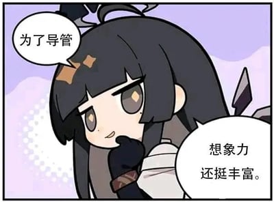 图中是手游《蔚蓝档案》中的角色黑馆晴奈，她以卡通Q版形象呈现，单手托着下巴，表情带着玩味的调侃感。图中有两个对白气泡，上方气泡写着“为了导管”，下方气泡写着“想象力还挺丰富。”，看起来是角色在回应某个关于“导管”的脑洞想法，语气轻松调侃，没有双关、谐音梗等特殊内容。