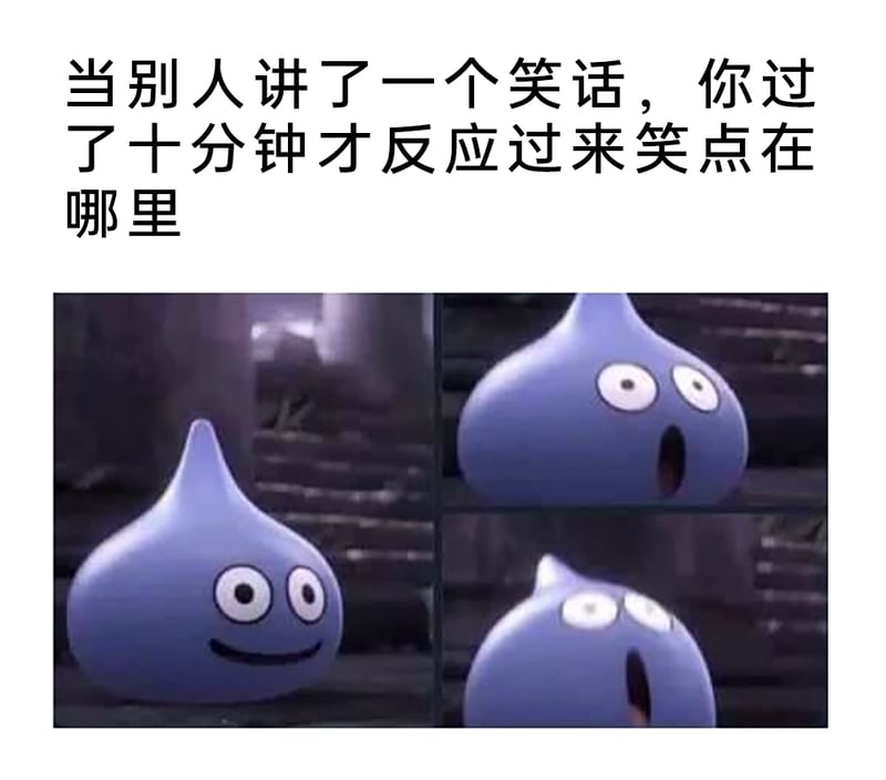 勇者斗恶龙