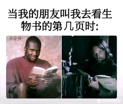 图片上方配有文字“当我的朋友叫我去看生物书的第几页时:”，下方分为左右两格对比图。左图中一名穿着红色上衣的黑人男子正微笑着阅读手中的书籍，表情轻松愉悦；右图中一名穿着深色服饰的男子（疑似影视角色）则表情严肃凝重地专注阅读，形成鲜明的情绪反差，幽默地表现出对朋友所指生物书内容的不同预期反应。