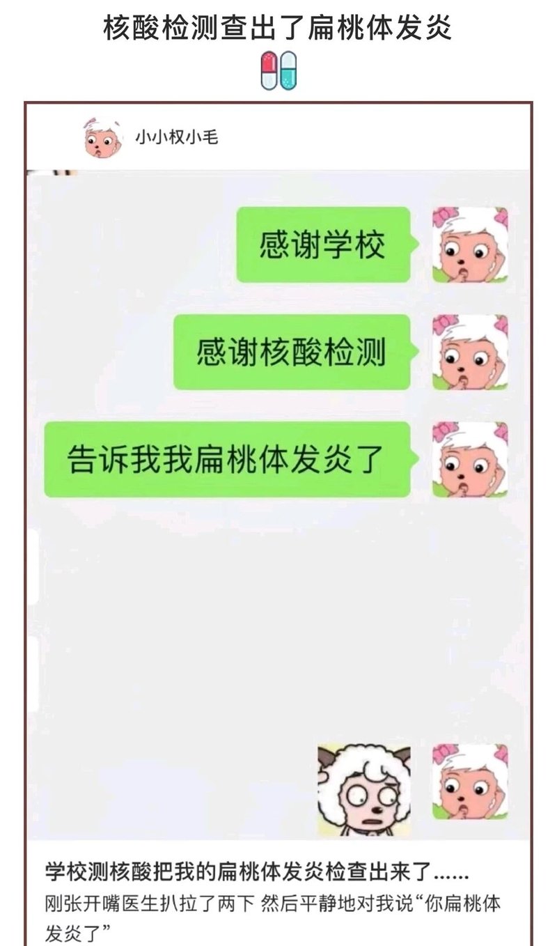 美羊羊