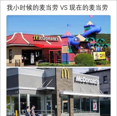 这是一张上下拼接的对比图，上方是带有大型彩色城堡式儿童游乐设施的老式麦当劳门店，红顶建筑搭配色彩鲜艳的滑梯游乐区，充满童趣，是承载着很多人童年欢乐记忆的麦当劳模样；下方是现代风格的麦当劳门店，外观以灰色和玻璃材质为主，设计简约现代化，更偏向简洁的快餐门店风格。通过两张图的对比，直观展现出麦当劳门店风格随时间的变化，勾起人们对童年麦当劳的怀念情绪。