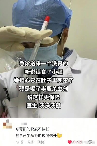这是一张竖屏的社交媒体截图，属于图文混排的内容。画面上方是一位真实的医护人员，身着白大褂，头戴蓝色手术帽，佩戴医用口罩和乳胶手套，手持采血管举在脸前，面部大部分被遮挡；照片上叠加了一段趣味病例文字，内容为急诊接收了一位误食蟑螂（小强）的患者，该患者因担心蟑螂在胃中存活，自行喝下半瓶杀虫剂，最终需要洗胃，医生对此事发出无奈的感叹“沃沃沃糙”。画面下方是一条来自吉林用户的热门评论，调侃患者是“对胃酸的极度不信任，对自己生命力的极度信任”，右下角带有“@跟空气撒个娇”的作者水印。整体内容以搞笑的方式呈现了一起离谱的医疗事件，博人一笑。