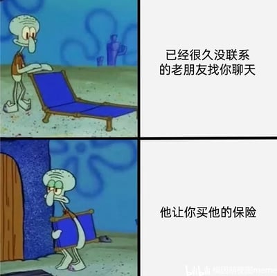 这是一张由美国动画《海绵宝宝》中章鱼哥的两个场景组成的连环梗图。上图中章鱼哥正摆放蓝色躺椅，对应配文“已经很久没联系的老朋友找你聊天”，模拟出人们收到久未联系的老友消息时，最初以为是叙旧的放松状态；下图中章鱼哥将躺椅拆下来扛在身上，一脸无奈地准备躲起来，对应配文“他让你买他的保险”，精准地表现出人们发现老友联系自己只是为了推销产品时的无语、尴尬与想逃避的心情，生动调侃了现实生活中这类常见的社交尴尬场景。