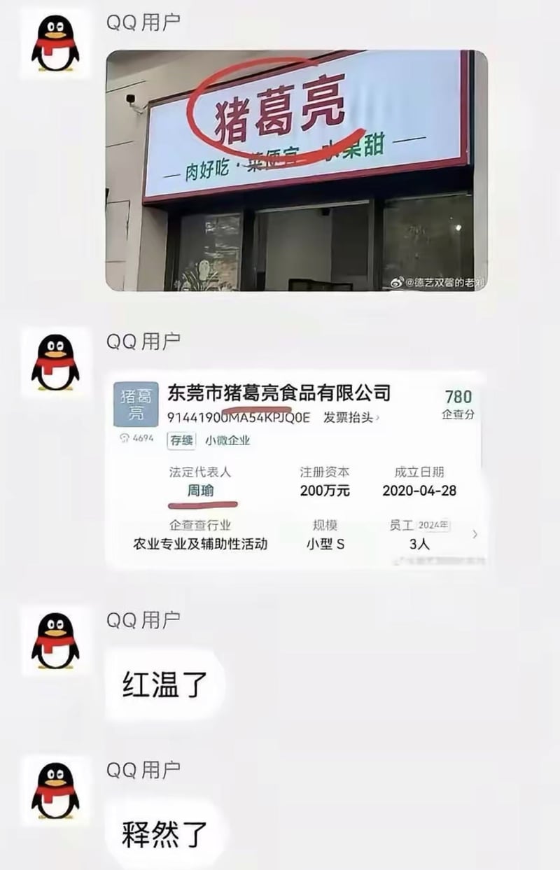 三国演义