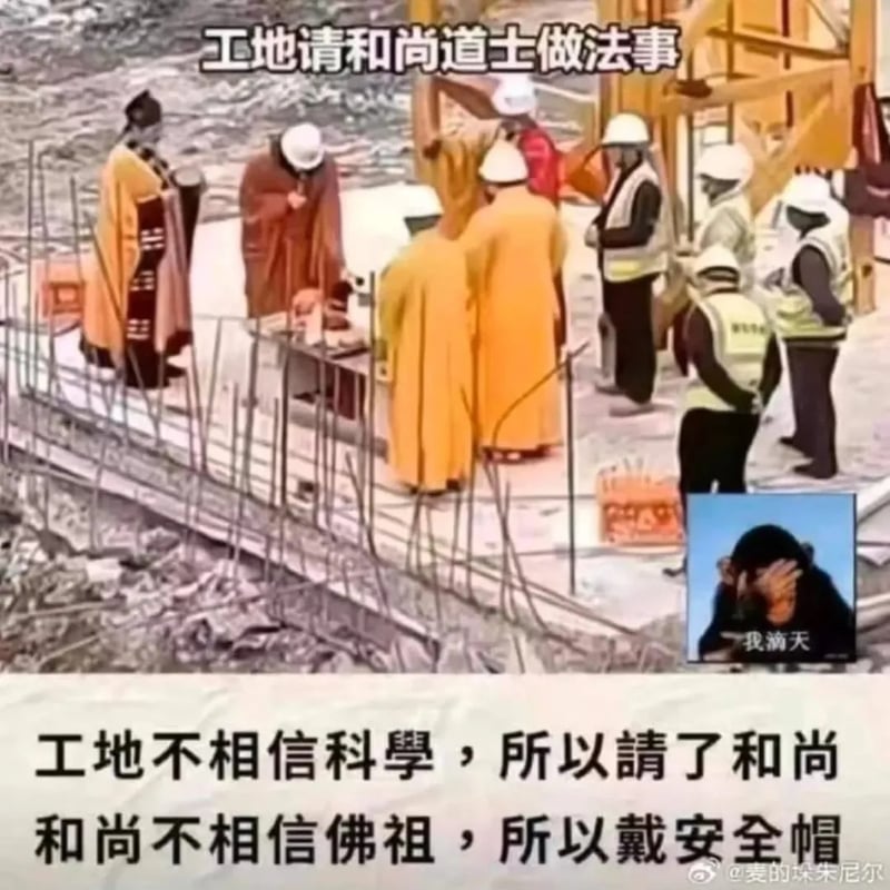 和尚