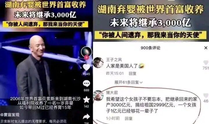杰夫·贝佐斯