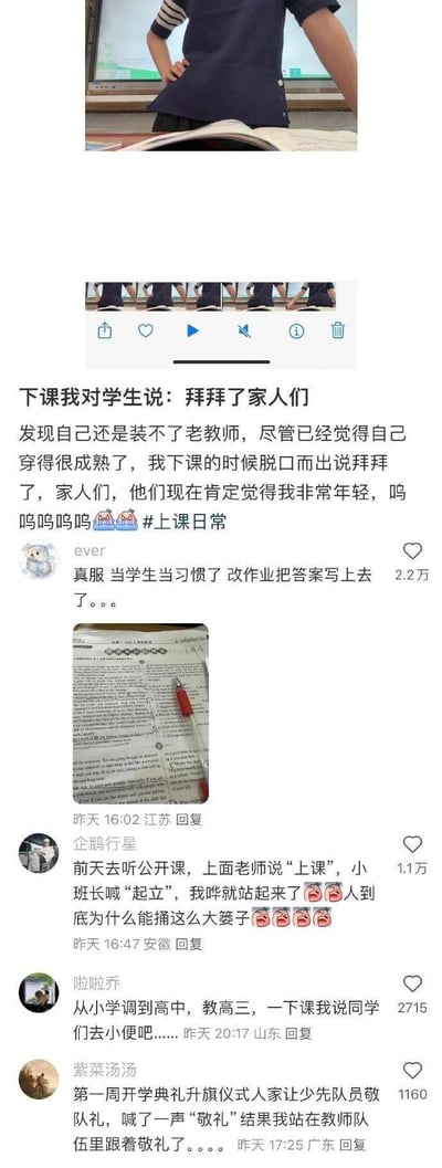 这是一组来自社交平台的截图内容，集合了多位刚入职的新老师的职场社死瞬间：有老师刻意穿成熟想装老教师，下课却脱口而出“拜拜了家人们”；有老师改作业时习惯性把答案写上去；还有老师听公开课听到“起立”条件反射站起来，从小学调去高中后仍喊学生去小便，甚至在升旗仪式上跟着学生敬队礼。这些内容展现了新老师从学生身份转换为教师身份时的搞笑尴尬，引发大量网友共鸣。
