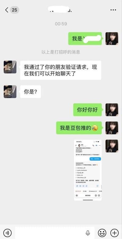 这是一张微信聊天界面截图，内容为陌生好友添加后的对话：左侧用户通过了右侧用户的好友申请后，询问对方身份；右侧用户表示自己是AI产品豆包推荐来的，还附上了自己和豆包的对话截图，截图显示豆包为该用户提供了一批社交账号ID，用户便按照推荐挨个添加好友，整个场景荒诞有趣，充满反差感。