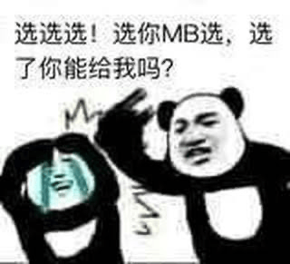 网络暴漫表情包系列