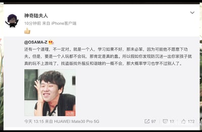 这是一张微博平台的社交媒体截图，展示了用户“神奇陆夫人”对用户“OSAMA-Z”动态的转发内容。原动态发布于当日13:15，来自HUAWEI Mate30 Pro 5G客户端，内容是一段带有调侃性质的观点：将玩游戏的“变通能力”和学习能力挂钩，称学习不好可能是不愿下功夫，但不会通过找盗版、外服等方式绕过防沉迷玩游戏的孩子，大概率学习也比不过别人，以此制造趣味反差。动态下方搭配了一张真人搞怪动态图，图中人物单手捂脸，表情夸张滑稽，强化了言论的调侃感。神奇陆夫人的转发来自iPhone客户端，仅附带了一个点赞表情，没有额外文字。