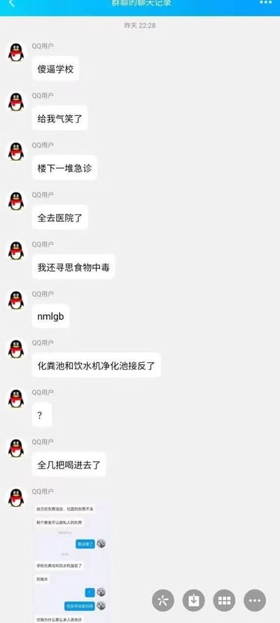 这是一张QQ群聊记录截图，内容围绕某学校发生的离谱事件展开。群成员称“化粪池和饮水机净化池接反了”，导致大量学生出现不适，“楼下一堆急诊”“全去医院了”。起初有人以为是食物中毒，得知真相后发出“给我气笑了”“nmlgb”等感叹，对话充满震惊与无奈的情绪。
