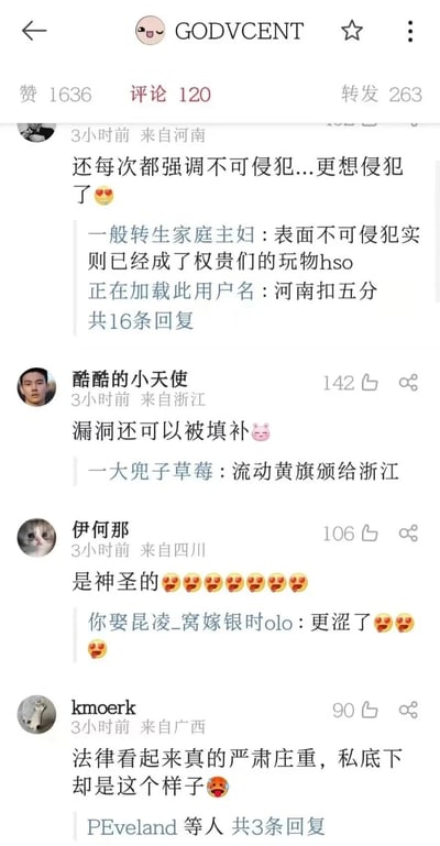 这是一张来自微博平台的用户评论区截图，展示了用户GODVCENT的动态下的互动内容。来自河南、浙江、四川、广西等地的网友发布了多条玩梗评论，内容结合了双关性质的黄梗与地域调侃，例如用“不可侵犯”“漏洞填补”这类词汇进行暗示性调侃，同时搭配“河南扣五分”“流动黄旗颁给浙江”这类地域互动玩梗，评论区还有用户接力回复，延续玩梗氛围，整体呈现出网络社区中轻松趣味的亚文化互动场景。