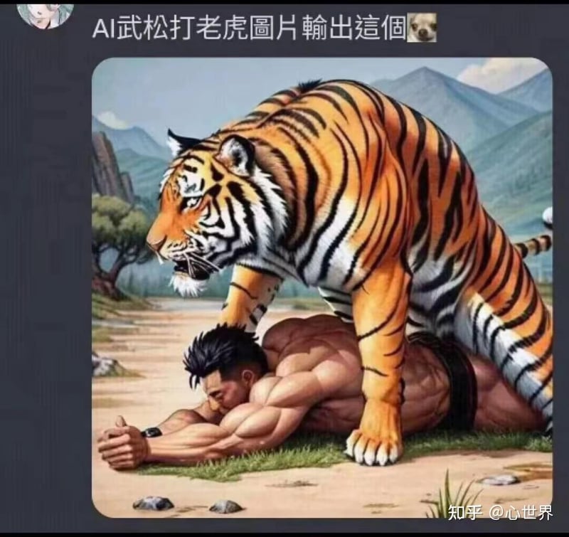 武松