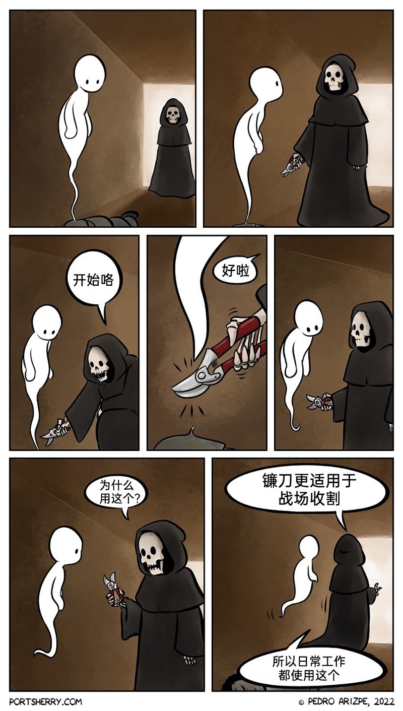 收割人类灵魂