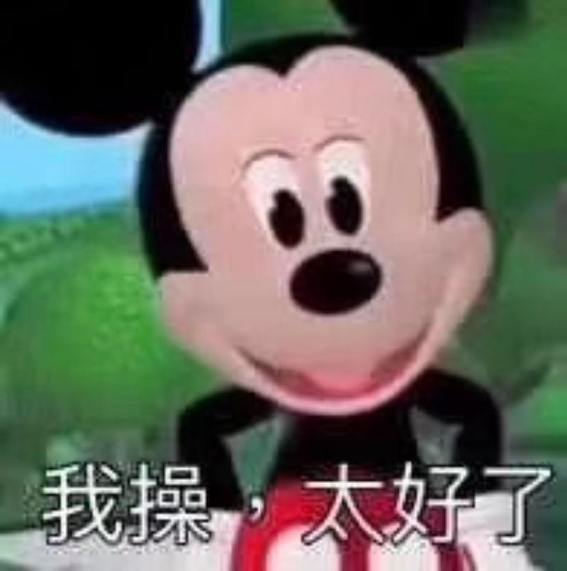 米老鼠