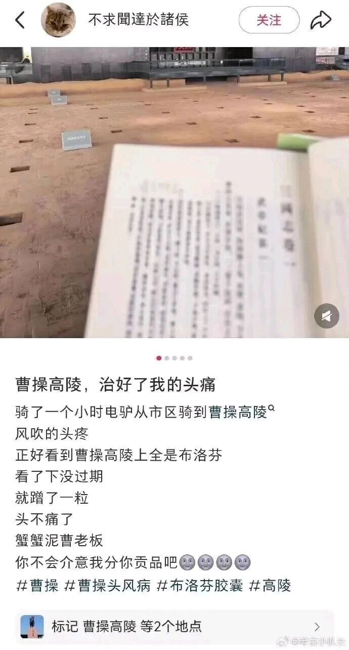 《三国志》