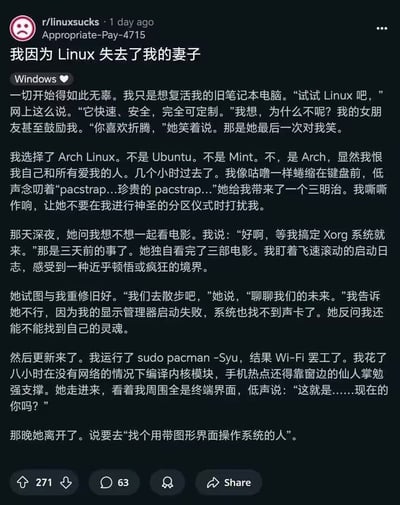 这是一张Reddit帖子的中文翻译截图，内容是一名用户讲述的搞笑故事：用户原本想要复活自己的旧笔记本电脑，听从网友建议尝试安装Linux系统，并且选择了配置难度较高的Arch Linux而非Ubuntu、Mint等发行版；在安装调试Arch的过程中，用户不断遇到各种问题，从安装分区、配置Xorg显示系统，到显示管理器启动失败、声卡失效，再到系统更新后WiFi失灵，全程沉迷折腾排错，完全忽略了自己的女友；女友从最初的鼓励，到邀约看电影、散步都被用户以排错为由拒绝，最终失望离开，临走调侃说要去找「用带图形界面操作系统的人」；整个故事以夸张搞笑的方式吐槽了Arch Linux复杂的安装配置流程，戳中了很多折腾Linux用户的共鸣。