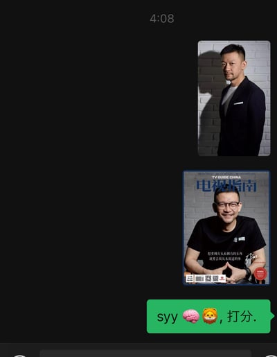 这是一张微信聊天界面的截图，界面内发送了两张导演陆阳的照片：<br>1. 上方是陆阳身着深色西装、背靠白砖墙的个人写真，他背手站立，表情严肃沉稳；<br>2. 下方是《电视指南》（TV GUIDE CHINA）的杂志封面，陆阳穿着黑色T恤，双手交握放在身前，面带灿烂笑容，封面配有文字“想要拥有从未拥有的东西 就要去做从未做过的事”。<br>聊天框内发送了消息「syy 🧠🦁, 打分.」，是请求对方为这两张照片进行打分评价。
