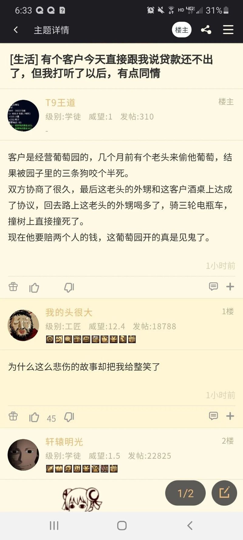 葡萄园经营者
