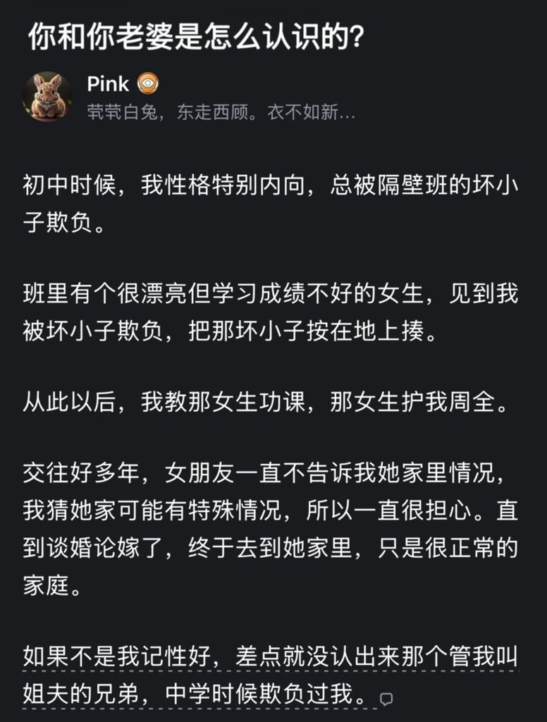 妻子