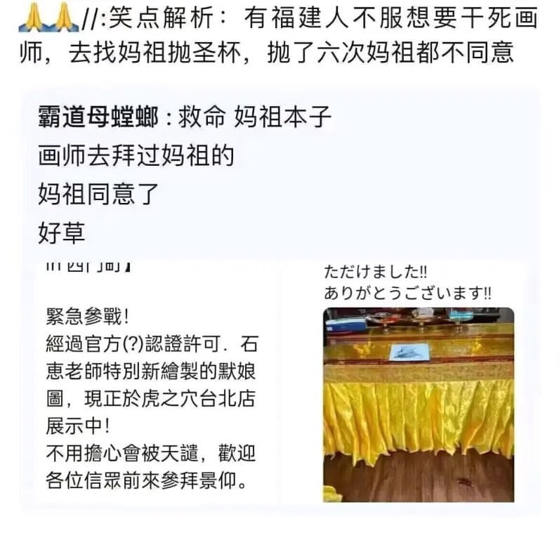 民间信仰
