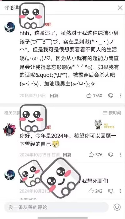 这是一张B站评论区的截图，共展示了三条跨近十年的互动评论：第一条发布于2015年7月5日，是一名用户发布的追番感想，内容大量使用二次元颜文字，表述十分中二，自称纯洁小男孩，提到想看不同人的生活、自己有超能力等夸张内容，还为番剧男主加油；第二条发布于2024年10月15日，是另一名网友给这条9年前的评论的回复，提醒原发布者现在已经是2024年，让他回顾过去的自己，搭配了狗头表情；第三条是原评论发布者在2024年10月31日的回复，仅写道“我想死哥们”，充分表达了自己看到早年中二言论后的社死尴尬情绪。整体是典型的互联网挖旧评论导致当事人社死的搞笑场景。