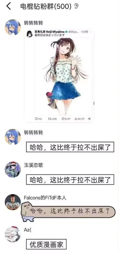 该图为社交媒体聊天群“电棍钻粉群(500)”的聊天记录截图。群成员“转转转转”分享了漫画家宫岛礼吏（Reiji Miyajima）在Twitter上发布的插画，图中是一位留着长发、穿着蓝白波点上衣和蓝色短裙的女孩，正微笑着挥手，配文“最终回は決まりました”（最终章已决定）。下方群友纷纷评论调侃，内容包括“哈哈，这比终于拉不出屎了”等幽默吐槽，另有成员评论“优质漫画家”。整体场景展现了群内分享动漫资讯并进行轻松互动的日常。