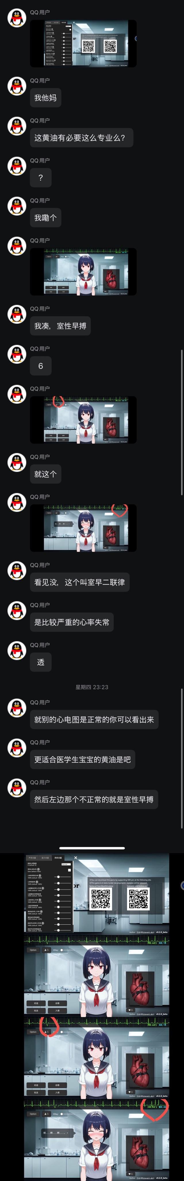 未知医学主题成人游戏