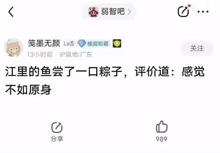 原创冷笑话故事