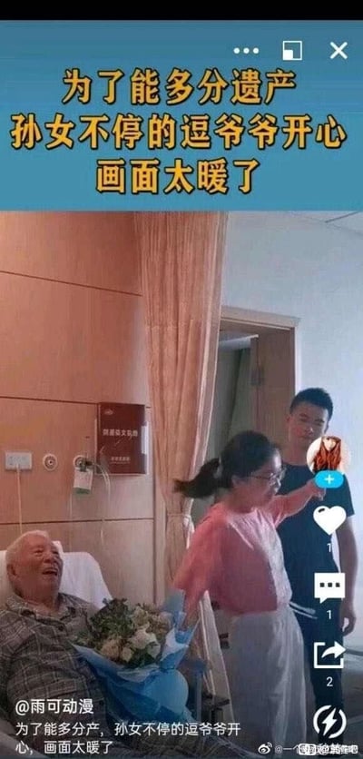 这是一张竖屏的短视频平台截图，场景位于医院病房内。画面中，一位老爷爷躺在病床上，怀里抱着一束包装好的花，正开怀大笑，神情十分愉悦；旁边的女孩穿着粉白搭配的衣服，做出活泼的动作，专注地逗老爷爷开心；女孩身后还站着一位神情平静的男子。图片的上方和底部都配有相同的调侃式文案“为了能多分遗产，孙女不停的逗爷爷开心，画面太暖了”，用反向玩笑的方式凸显爷孙间温馨的隔辈互动。截图右侧是该内容的社交互动数据，包含1个点赞、1条评论、2次转发，左下角标注了内容发布者@雨可动漫，右下角还有微博平台的转发标识@一个囧囧的蘑菇吧。