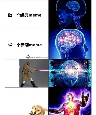 这是一张多图拼接的搞笑meme，采用“大脑逐渐升级”的经典模板来展现meme创作的演变过程：第一层对应“做一个经典meme”，搭配常规的大脑图示；第二层对应“做一个新潮meme”，搭配活跃发光的大脑图示；第三层则用绝地武士挥紫色光剑击穿超进化的璀璨大脑，第四层是“摸狗头”的经典梗图搭配灭霸打响指的夸张大脑特效，通过这种从常规到离谱的递进式夸张，调侃当下meme创作越来越放飞自我、突破常规的趋势，结合多个经典梗图元素，充满反差感与趣味性。