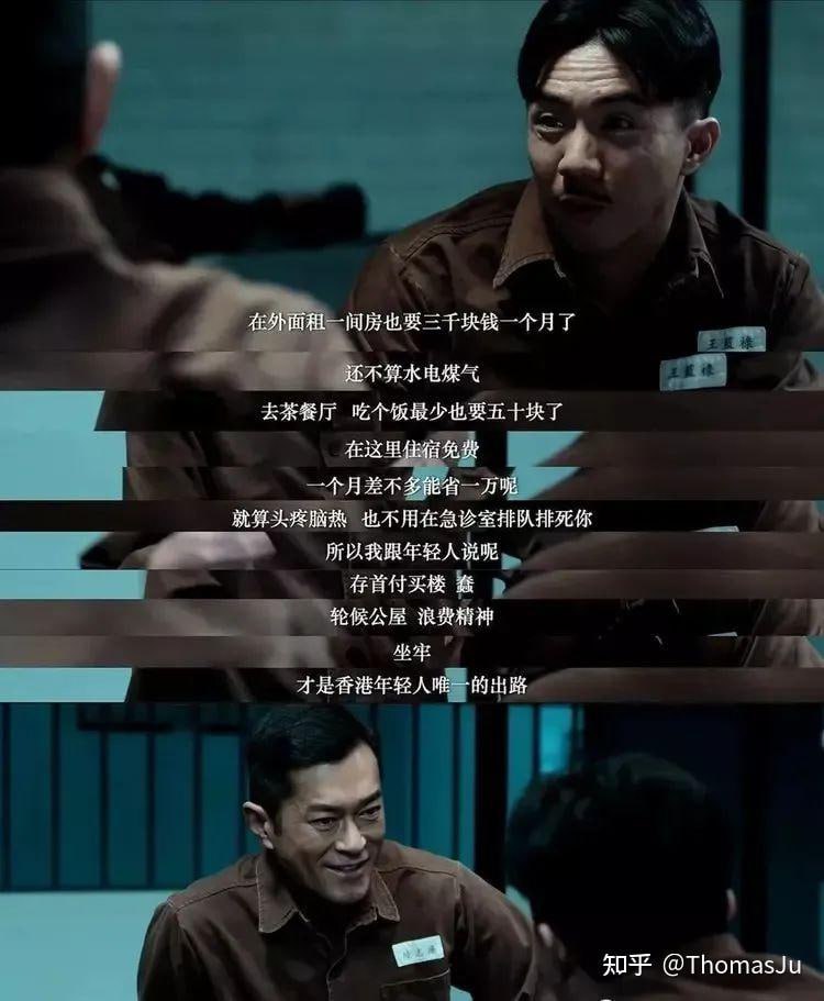 《反贪风暴4》
