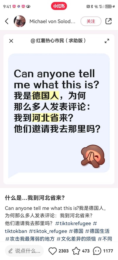 这是小红书平台上的一则跨文化求助帖，一位德国网友发文询问，为何自己的内容下有大量网友评论‘我到河北省来’，误以为是被邀请前往河北。
这是一个经典的中文网络空耳梗：‘我到河北省来’是德语台词‘Und doch habe ich allein’（出自电影《帝国的毁灭》的经典片段）的谐音空耳，是中文网络中流传已久的玩梗内容，并非真的邀请该网友前往河北。帖子在小红书获得2303个点赞、1177条评论，引发网友互动解惑。