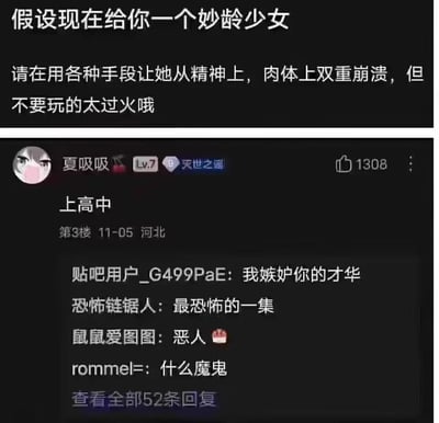 这是一张百度贴吧的社交媒体截图，顶部提出一个带有恶意假设的问题：“假设现在给你一个妙龄少女，请在用各种手段让她从精神上，肉体上双重崩溃，但不要玩的太过火哦”。用户“夏吸吸”给出了精准且极具讽刺性的回复“上高中”，该回复巧妙映射了现实中高中阶段沉重的学业压力、紧凑的生活节奏会给青少年带来巨大身心负担，足以让处于这个阶段的妙龄少女感到身心俱疲。评论区其他用户纷纷留言，有的表示“嫉妒你的才华”，有的调侃这是“最恐怖的一集”“什么魔鬼”，用夸张语气表达对该回复的认可，也侧面反映了高中压力给人们留下的深刻印象，整个内容是对高中生活压力的搞笑式吐槽，易在学生群体中引发共鸣。