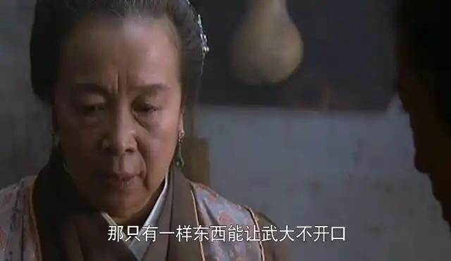 《水浒传》（1998版）