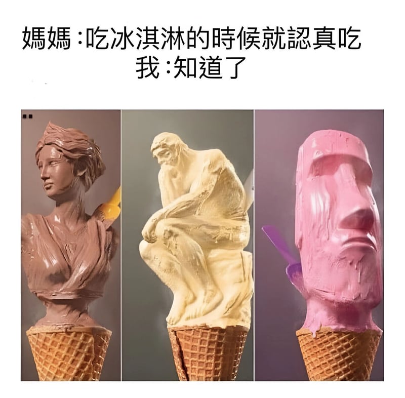 罗丹雕塑