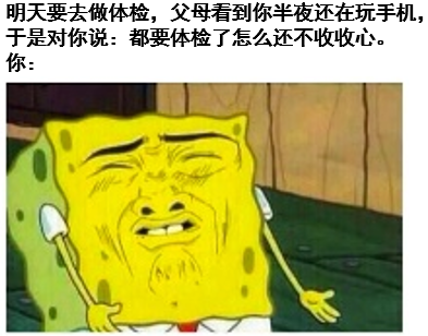图片上方文字描述了场景：明天要去做体检，父母发现你半夜还在玩手机，于是对你说“都要体检了怎么还不收收心”。图片主体是卡通角色海绵宝宝，它眉头紧锁，嘴角下撇，表情扭曲，双手摊开，呈现出无奈又心虚的样子，完美诠释了被父母抓包熬夜玩手机时的尴尬与慌张。