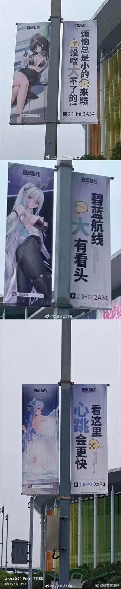 图片展示了广州某展会场地（2.1H馆A234）户外的三组宣传横幅实拍，每组横幅由左右两部分组成。左侧均为动漫风格女性角色立绘，包括黑发泳装造型、白发兔耳造型及白发白衣造型；右侧为对应宣传文案，分别是“烦恼总是小的，来这里就没大不了的~”“碧蓝航线 大有看头”“看这里 心跳会更快”。背景可见展会建筑与绿植，整体为户外展会宣传场景。