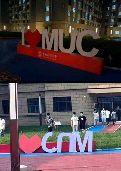 图片分为上下两部分，展示了中央民族大学校园内的标志被恶搞修改的对比场景。上半部分显示的是正常的校园标志，内容为“I ❤️ MUC”，其中“❤️”为红色心形图案，“MUC”为白色大写字母，标志底座为红色，上面有“中央民族大学”的中文校名。背景是夜晚的学生宿舍楼，灯光通明。下半部分显示的是被修改后的标志，原本的“MUC”被改为“CNM”，其他部分保持不变，有几位学生从标志旁经过。