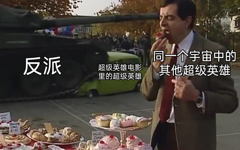 憨豆先生（罗温·艾金森）
