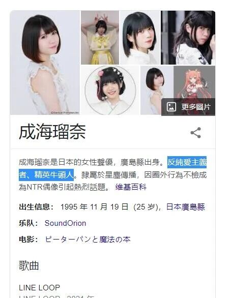 声优，所属乐队SoundOrion，出演电影《彼得潘与魔法书》