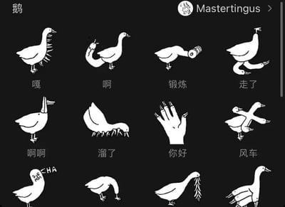 黑色背景上有12个白色线稿风格的鹅插画，排列成3行4列。每个鹅都有不同的动作姿态，并配有对应的中文文字标签。左上角标有“鹅”字，右上角有“Mastertingus”字样及圆形logo。具体动作和文字包括：第一行“嘎”（鹅张嘴叫）、“啊”（鹅扭头）、“锻炼”（鹅举哑铃）、“走了”（鹅拖走另一只）；第二行“啊啊”（鹅张大嘴）、“溜了”（鹅低头快速离开）、“你好”（鹅做摆手手势）、“风车”（两只鹅交叉成风车状）；第三行“CHA”（鹅带墨镜咧嘴笑）、（低头觅食）、（鹅叼草）、（鹅叠在一起）。画风简洁幽默，适合作为表情包使用。