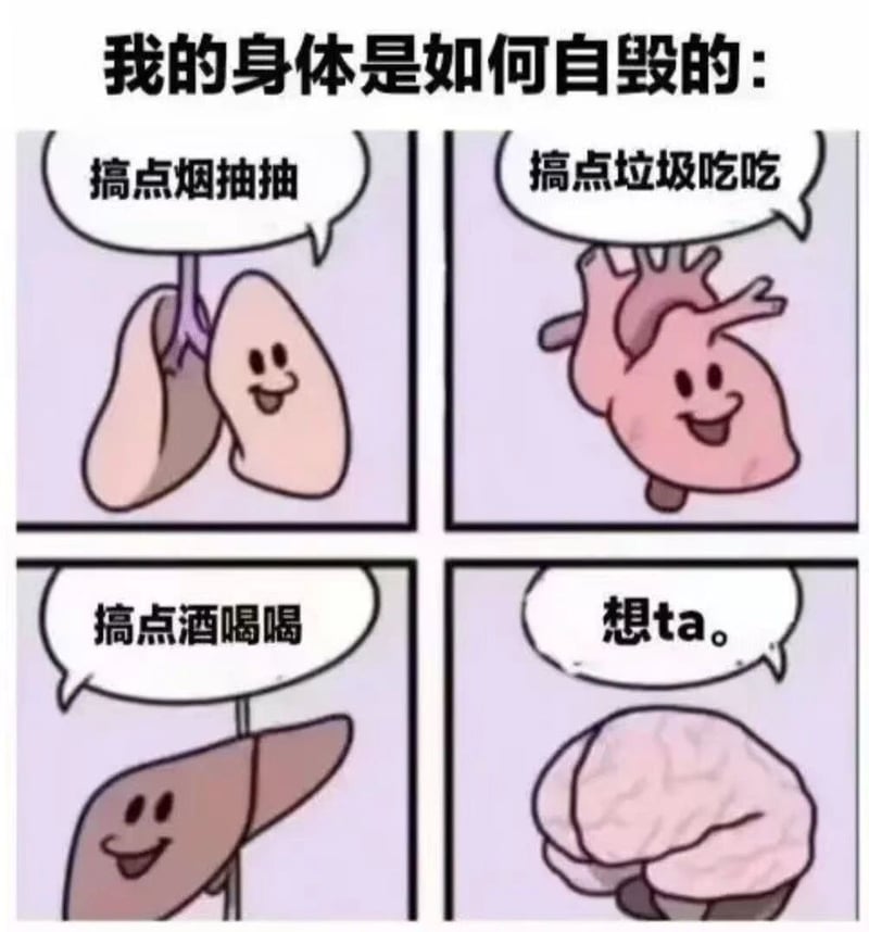 心脏