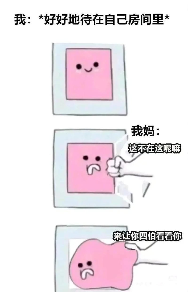 网络原创梗图
