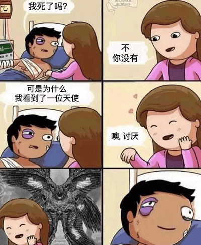 四格卡通漫画描绘了医院场景：受伤的男人躺在病床上，头部缠着绷带，旁边有心电图仪器显示生命体征。他虚弱地问：'我死了吗？' 穿粉色开衫的女人俯身回答：'不你没有'。男人凝视着她，眼神迷离地说：'可是为什么我看到了一位天使'，女人顿时脸颊泛红，娇羞地捂脸说：'噢,讨厌'。最后一格画面切到女人身后，露出巨大的黑色恶魔翅膀和利爪，暗示男人误将恶魔认作天使，形成强烈的幽默反转效果。