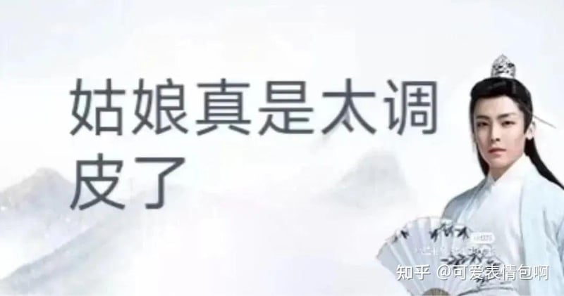古风小生侯明昊：姑娘真是太调皮了
