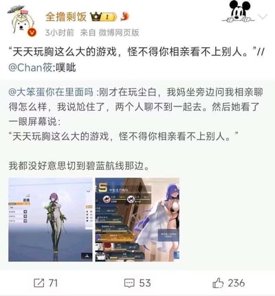 微博用户“全撸剩饭”发布的一条幽默内容，核心是网友与母亲的趣味对话：因沉迷《尘白禁区》等游戏中胸部较大的女性角色，被母亲调侃“怪不得相亲看不上别人”。内容附带两张游戏截图，左侧为《尘白禁区》角色“恩雅”的立绘界面，右侧为《碧蓝航线》中穿着清凉的紫色长发角色截图。整体通过游戏角色设计与现实相亲场景的反差制造笑点，反映年轻人游戏爱好与长辈认知的有趣碰撞。